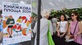 Майже 5 тисяч книг зібрали ще до старту: у Львові триває «Книжкова площа»