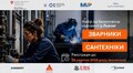 У Львові відкрили набір на безоплатне навчання для дорослих за професіями сантехніка та зварювальника