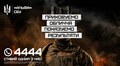 У Львові працює інтерактивний простір спецпідрозділу СБУ «Альфа»