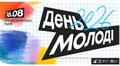 Від благодійного забігу до акустичного вечора Святослава Вакарчука: яким буде Міжнародний день молоді у Львові