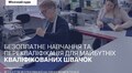 Новий фах за місяць: у Львові стартує безкоштовне навчання за професією швачки
