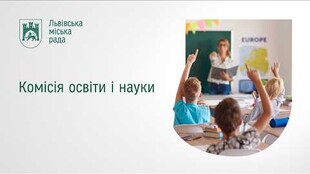 Комісія освіти та науки 15.07.2026