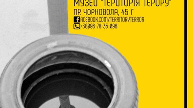 Фото: Завтра в музеї «Територія Терору» відкриють виставку «Особисті історії Революції Гідності»