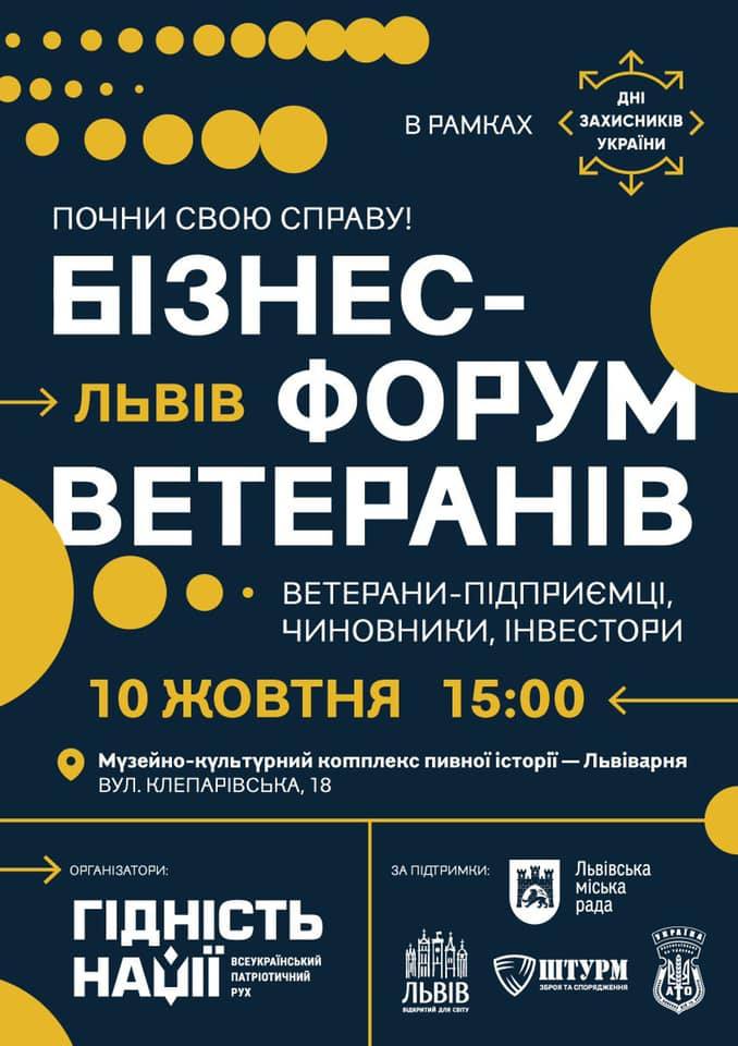 Фото 2: У&nbsp;Львові з&nbsp;нагоди Дня захисника України підготували низку масштабних заходів. Програма