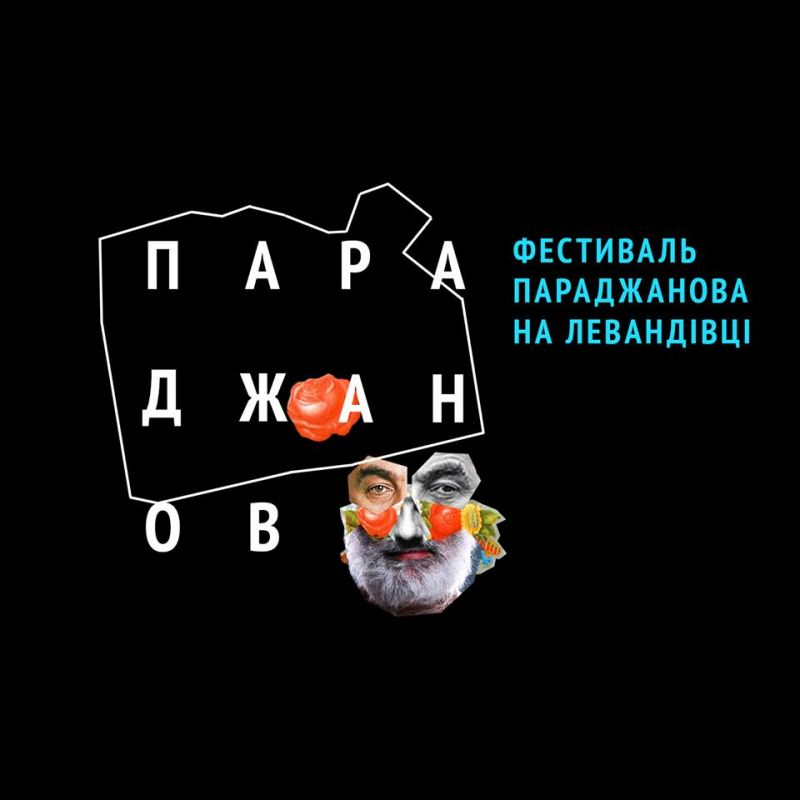 Фото 1: З 19 по 28 серпня на Левандівці відбудеться Фестиваль Параджанова