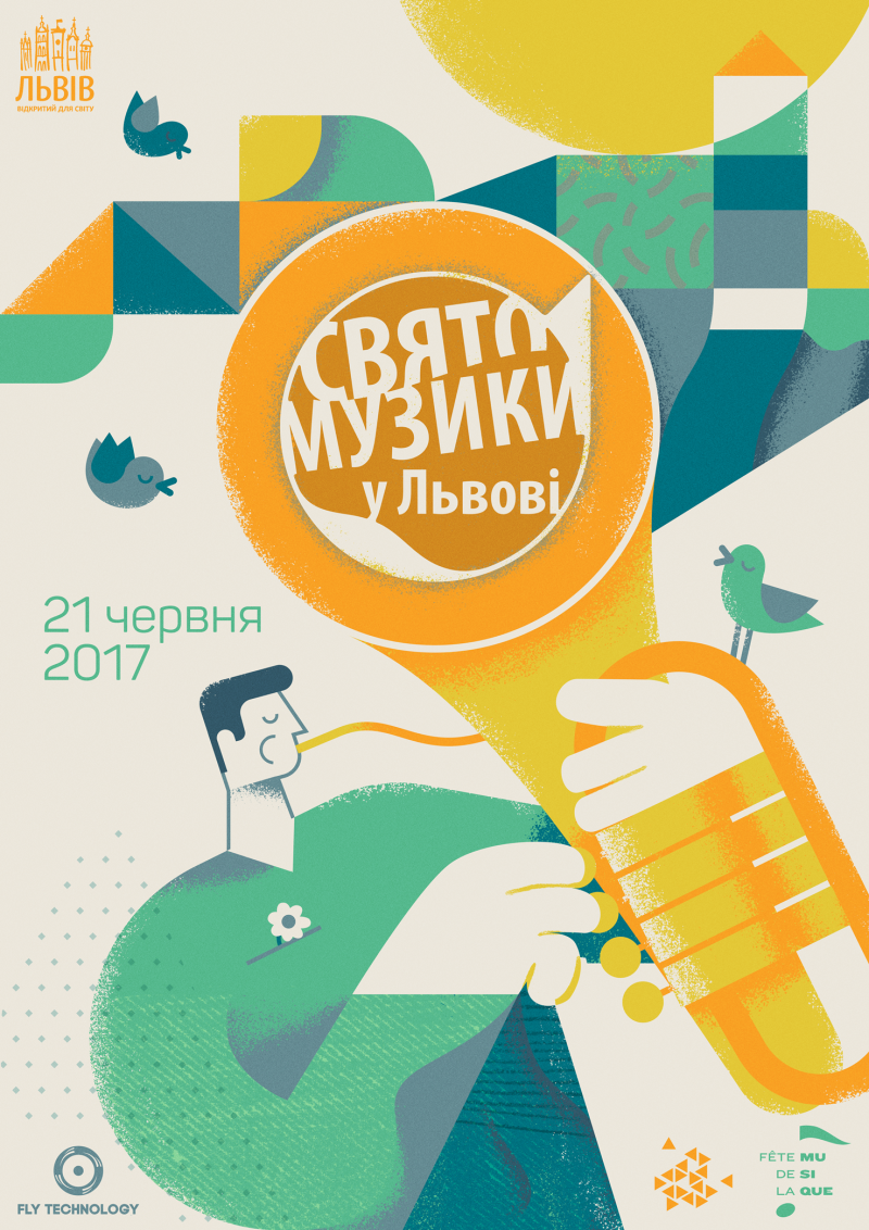 Фото 2: Свято музики у Львові 2017