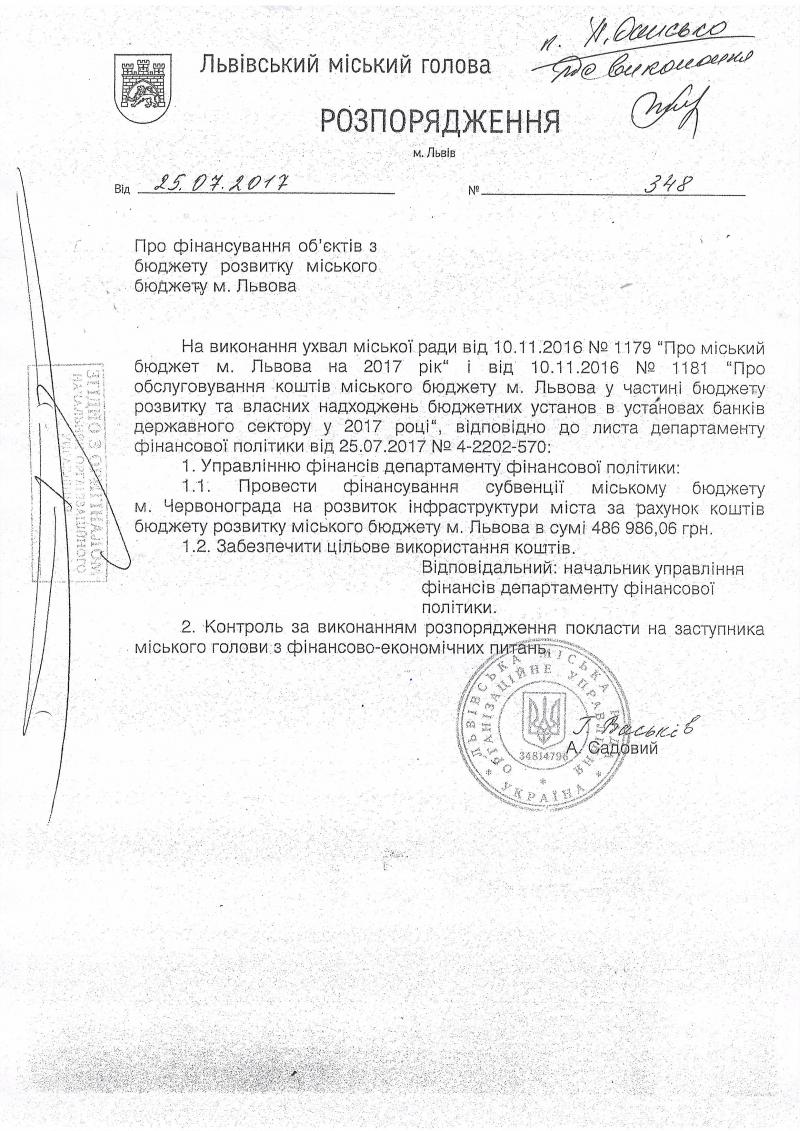 Фото 2: Львівська міська рада розрахувалася з Червоноградом за прийняте сміття в повному обсязі
