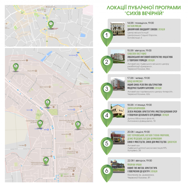Фото 5: Львів&rsquo;янам розкажуть про Сихів в теорії і на практиці