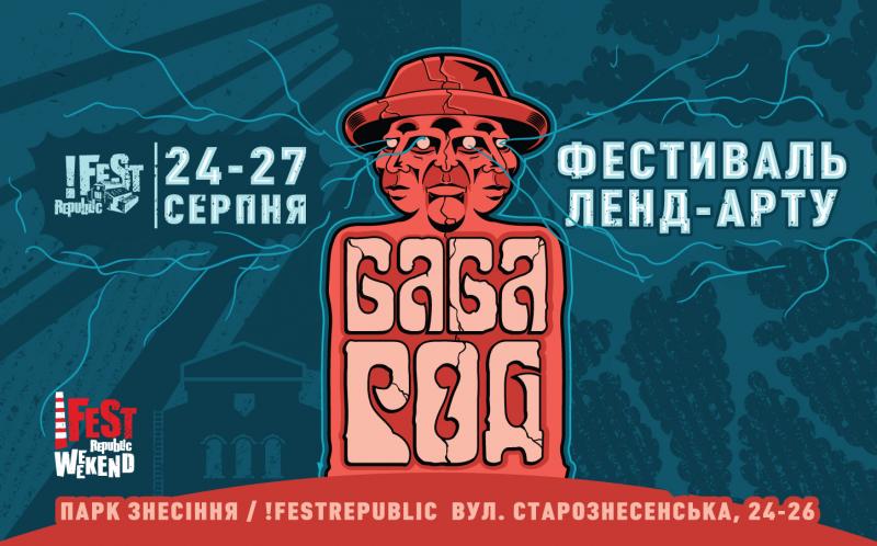 Фото 1: У парку &laquo;Знесіння&raquo; відбудеться фестиваль ленд-арт скульптур &laquo;Баба Род&raquo;