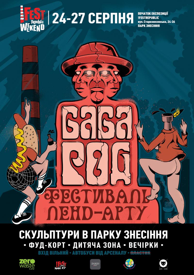 Фото 3: У парку &laquo;Знесіння&raquo; відбудеться фестиваль ленд-арт скульптур &laquo;Баба Род&raquo;