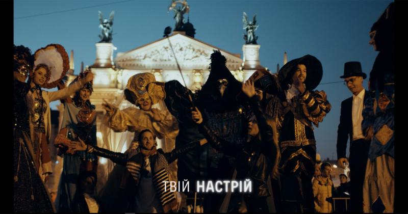 Фото 3: У Львові презентували новий офіційний відеоролик &laquo;Твій Львів&raquo;