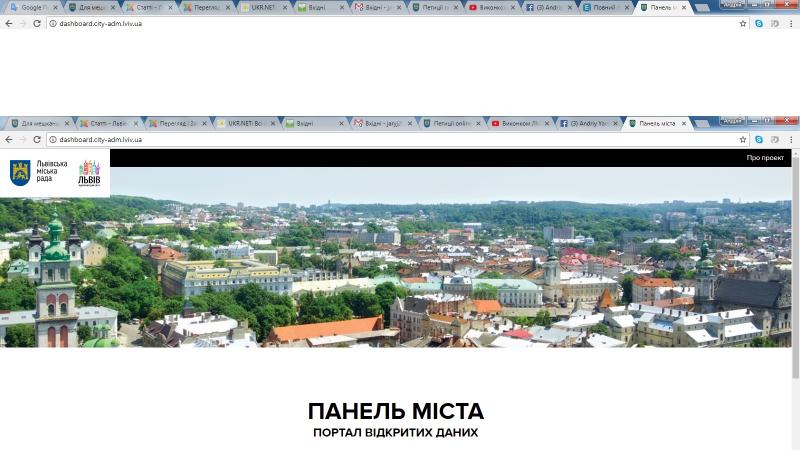 Фото 1: Підсумки 2017: відкрита влада