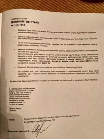 Фото 2: Восьмирічна дівчинка, в якої діагностували рідкісну хворобу моя-моя, потребує допомоги
