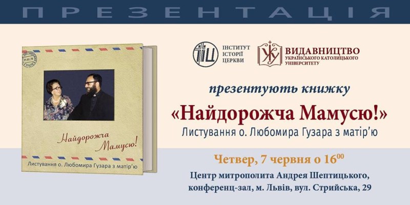 Фото 1: У&nbsp;Львові презентують книгу про листування Блаженнішого Любомира Гузара з&nbsp;матір&rsquo;ю