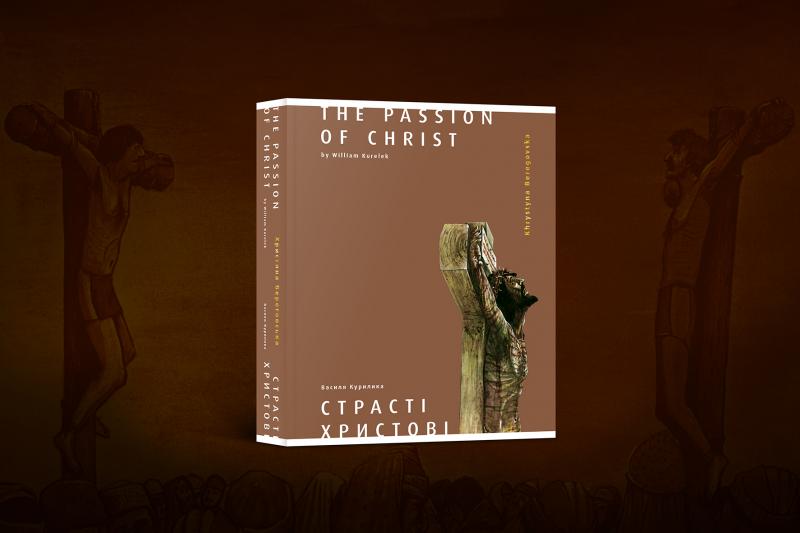 Фото 1: У Львові презентують мистецьку книгу «Страсті Христові» канадського художника українського походження Василя Курилика