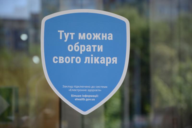 Фото 1: У&nbsp;Львові декларацію з&nbsp;лікарем вже підписали понад 306 тисяч містян