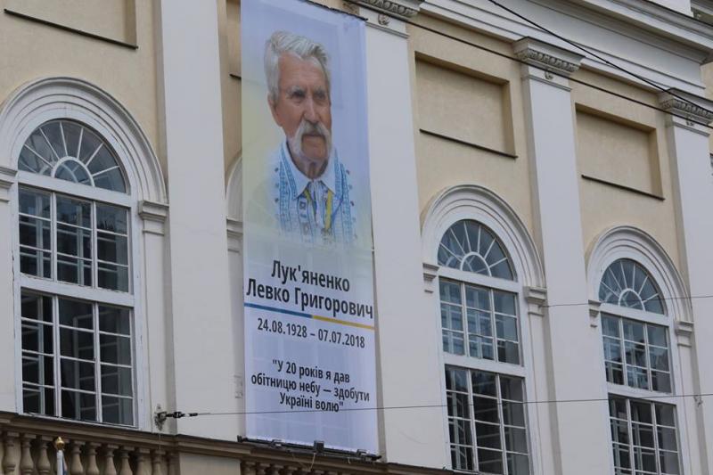 Фото 2: Сьогодні, в&nbsp;день похорону Левка Лук&rsquo;яненка, на&nbsp;вежі Ратуші приспущено прапор, на&nbsp;фасаді розміщено банер