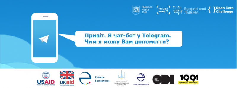 Фото 1: Команда проекту &laquo;Відкриті дані Львова&raquo; запрезентувала можливості бота @LvivCityHelper