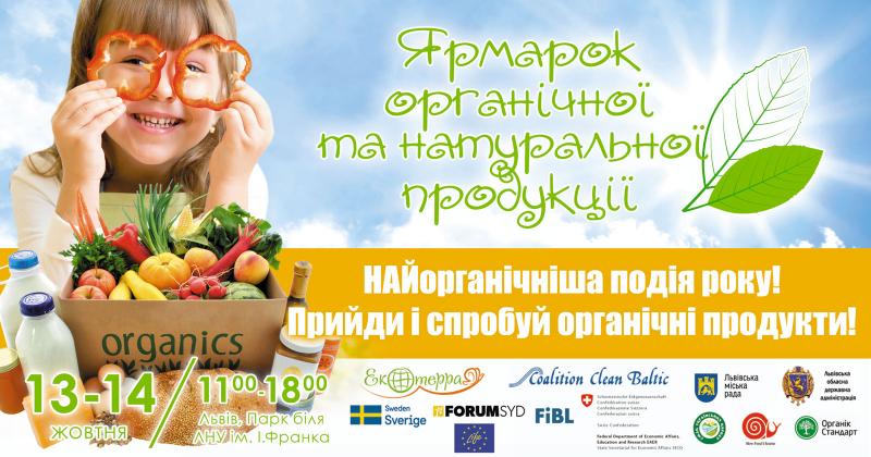Фото 2: У&nbsp;місті відбудеться Ярмарок органічної та&nbsp;натуральної продукції