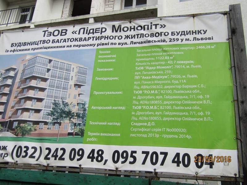 Фото 2: Вперше у&nbsp;Львові суд прийняв рішення про знесення самочинної забудови