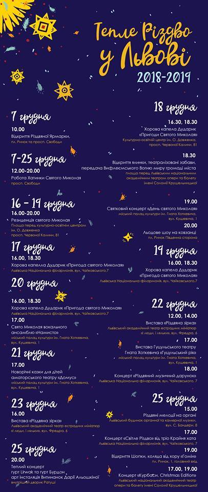 Фото 1: На Новий рік у Львові буде два мапінги — в центрі та на Сихові