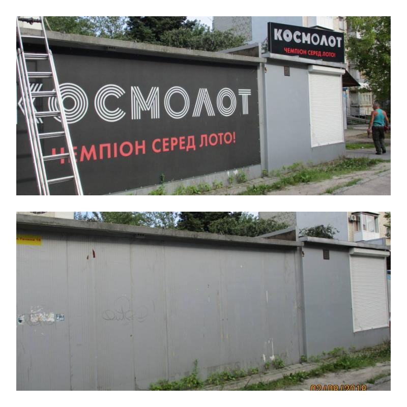 Фото 1: Торік у&nbsp;Львові демонтували понад 5,7 тисяч рекламних конструкцій