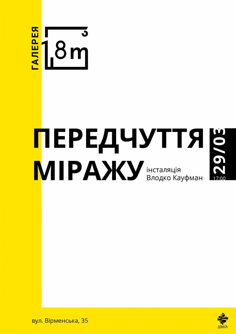 Фото 1: У&nbsp;Львові відкриють нову галерею