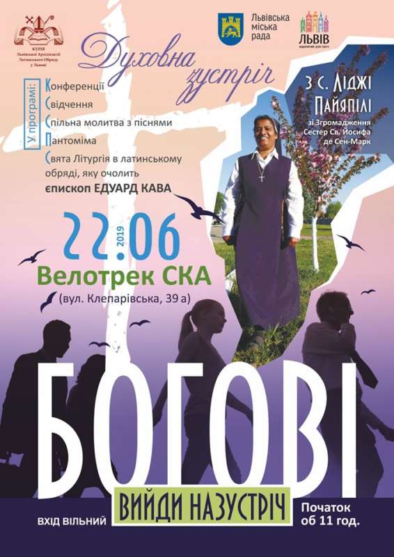 Фото 1: У&nbsp;Львові відбудеться молитовна зустріч із&nbsp;сестрою Ліджі Пайяпілі