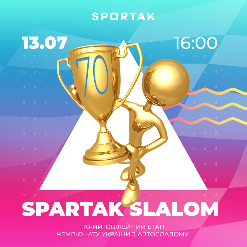 Фото 1: Цієї суботи у&nbsp;Львові відбудеться 70-й етап Чемпіонської серії з&nbsp;автослалому