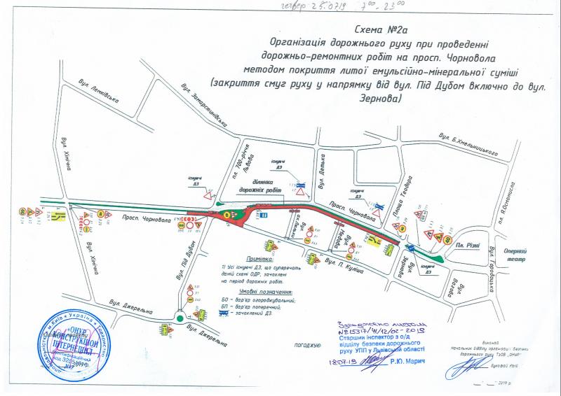 Фото 1: Протягом чотирьох днів буде перекрито для руху транспорту&nbsp;пр. Чорновола: перекриття відбуватиметься частинами