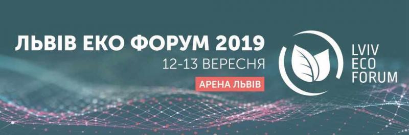 Фото 1: Із&nbsp;понеділка у&nbsp;Львові&nbsp;&mdash; Lviv Eco Week 2019