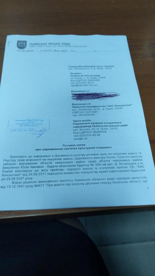 Фото 1: Мерія подала позов до&nbsp;суду щодо відновлення пам&rsquo;ятки культурної спадщини&nbsp;&mdash; вілли Бачевських