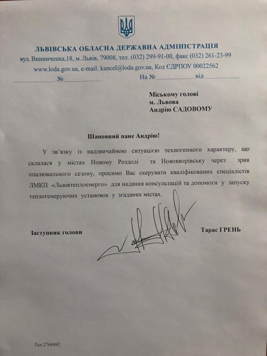 Фото 1: Львів допоможе двом містам області налагодити подачу опалення до&nbsp;будинків мешканців