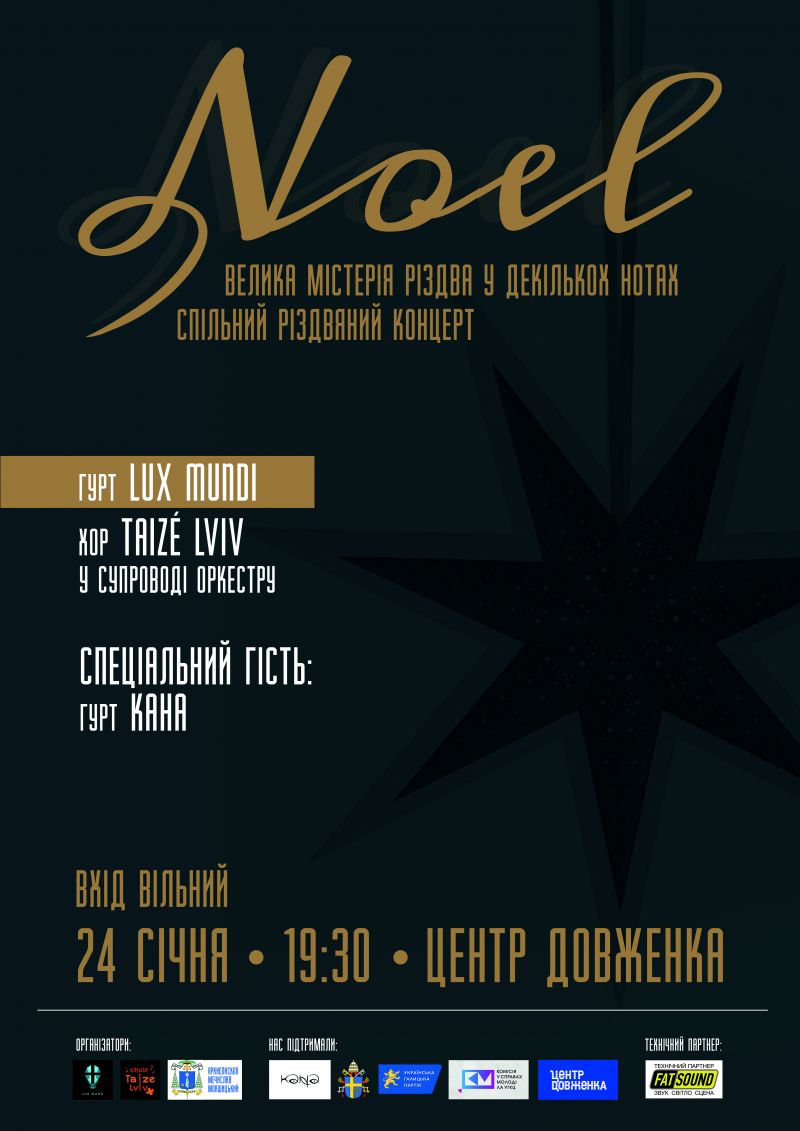 Фото 1: У Львові вдруге відбудеться Великий різдвяний концерт «NOEL»