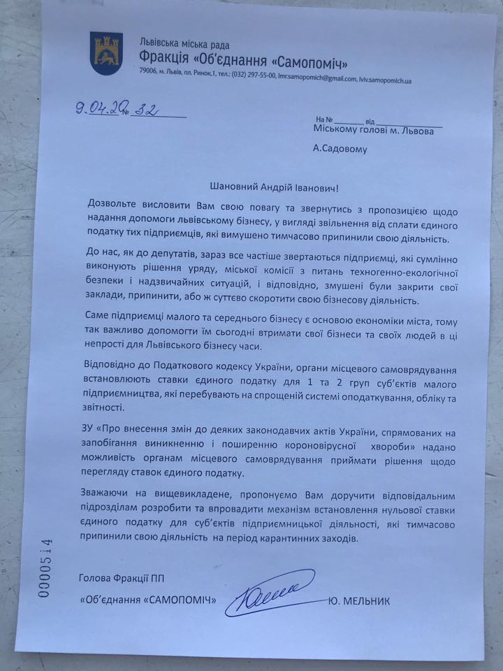 Фото 1: Львівська &laquo;Самопоміч&raquo; запропонувала звільнити від сплати Єдиного податку ФОПів, котрі не&nbsp;працюють під час карантину