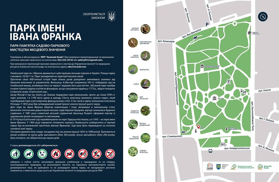 Фото 1: У&nbsp;парках Львова актуалізували таблички з&nbsp;картами