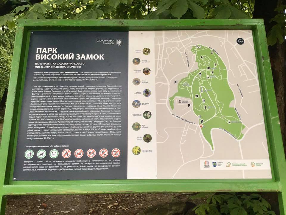 Фото 2: У&nbsp;парках Львова актуалізували таблички з&nbsp;картами