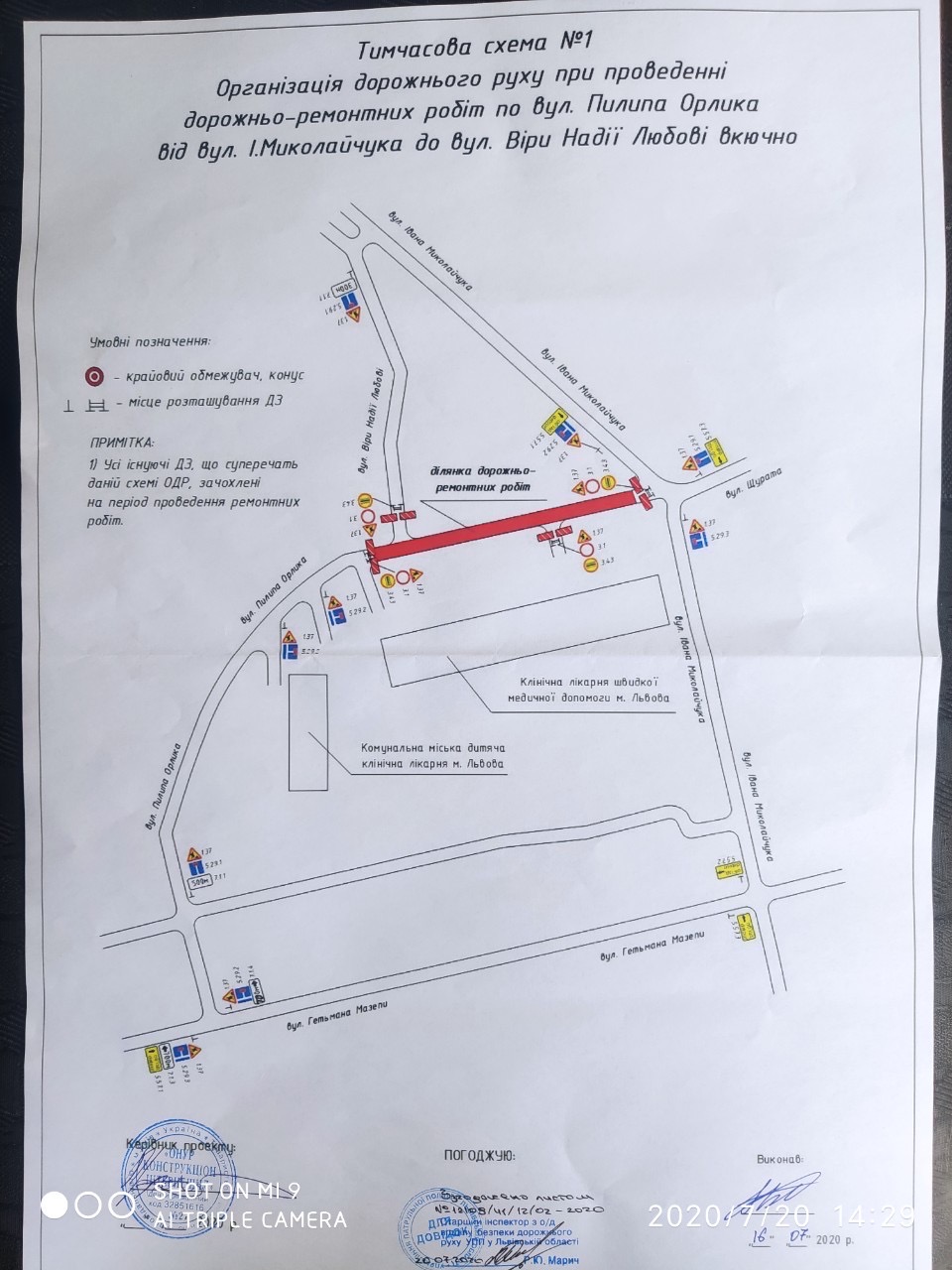 Фото 2: Сьогодні розпочинають роботи з&nbsp;реконструкції вул. П. Орлика: роботи відбуватимуться на відрізку від вул. Миколайчука до&nbsp;вул. Віри, Надії, Любові