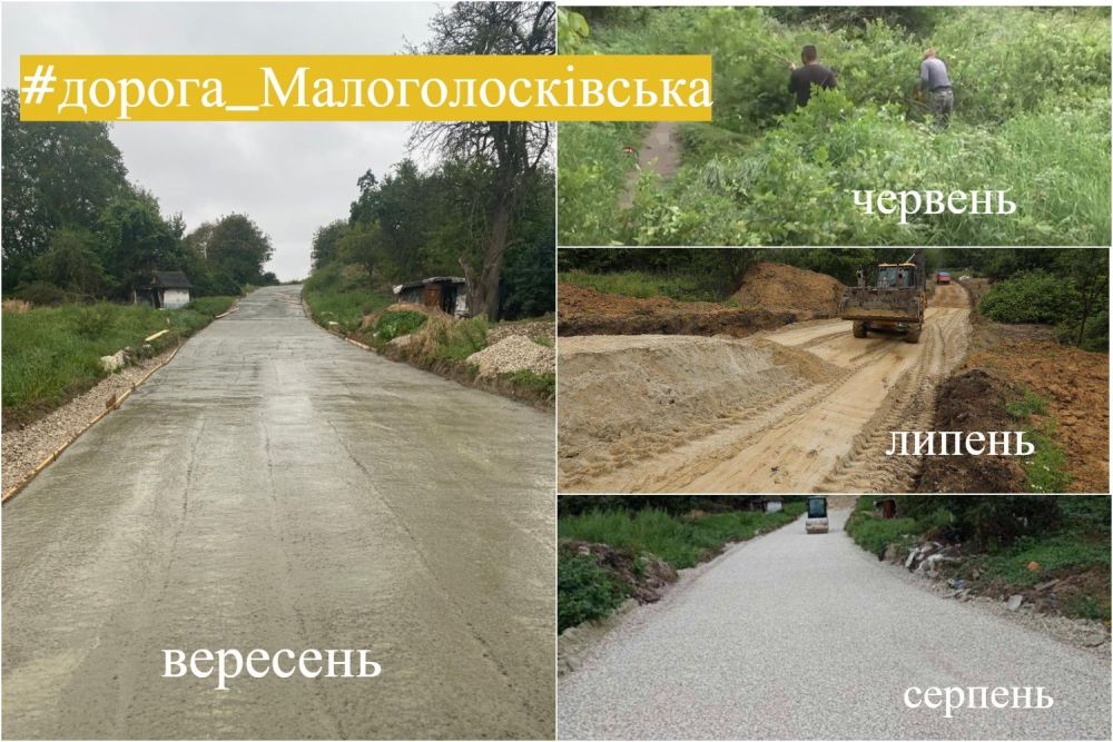 Фото 1: Місто виконує обіцянки щодо прокладення доріг в районі вул. Малоголосківської