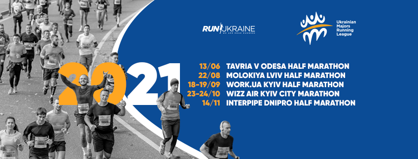 Фото 1: Сьогодні розпочалась реєстрація на 6th MOLOKIYA LVIV HALF MARATHON 2021