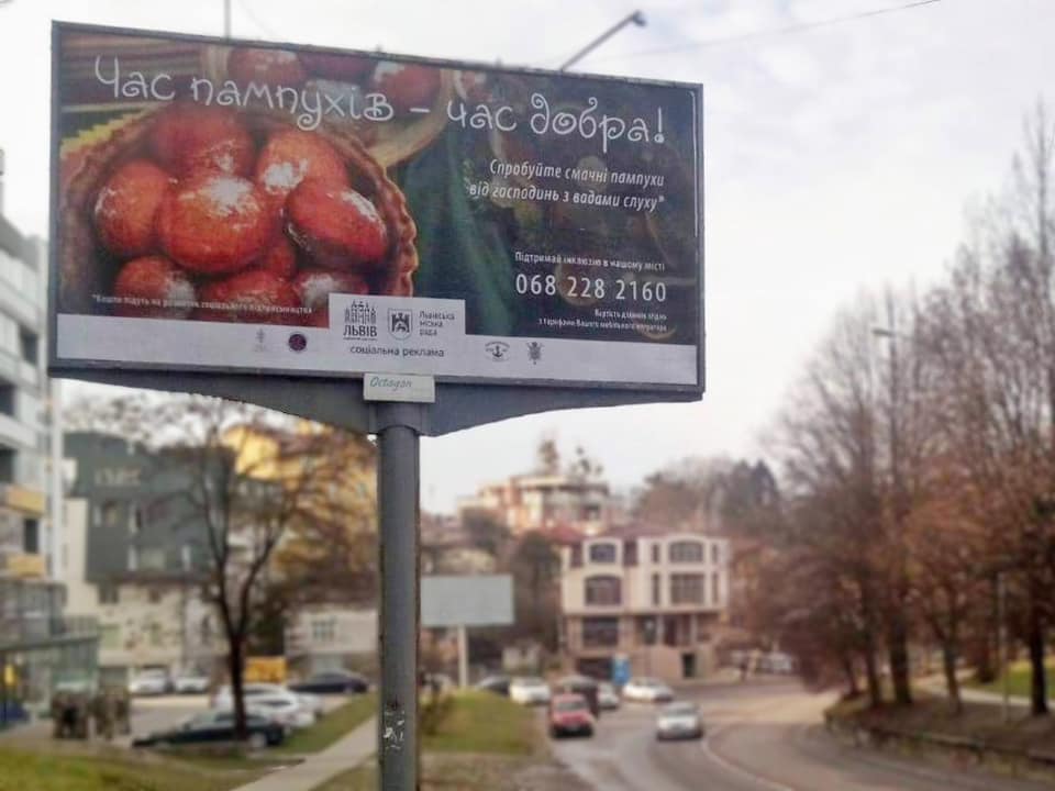 Фото 1: В січні у&nbsp;Львові розмістили 18 програм соціальної реклами