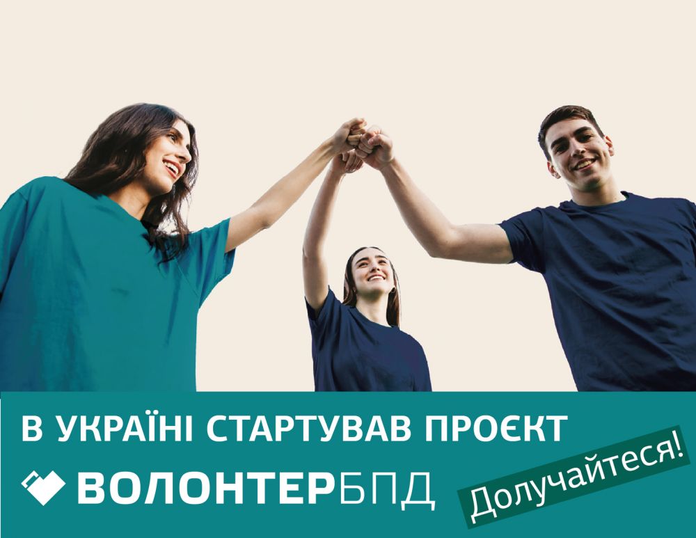 Фото 1: На&nbsp;Львівщині шукають волонтерів безоплатної правової допомоги