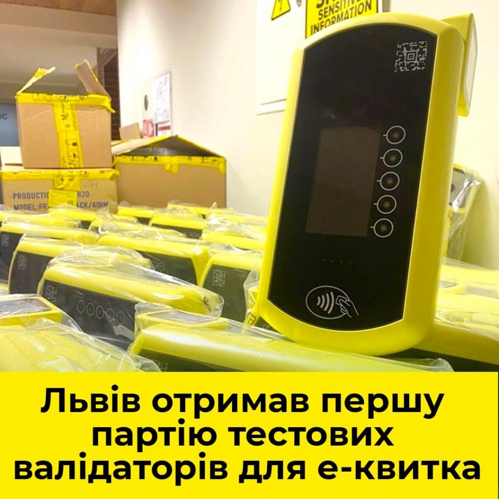 Фото 1: Львів отримав перші 30 систем електронного квитка: монтаж і тестування розпочнуть наступного тижня