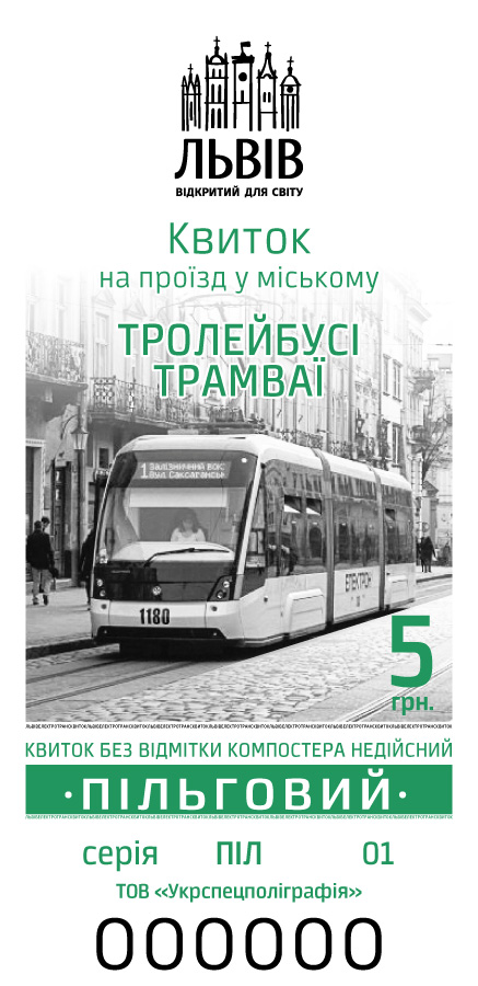 Фото 2: Завтра набувають чинності нові тарифи на проїзд у громадському транспорті