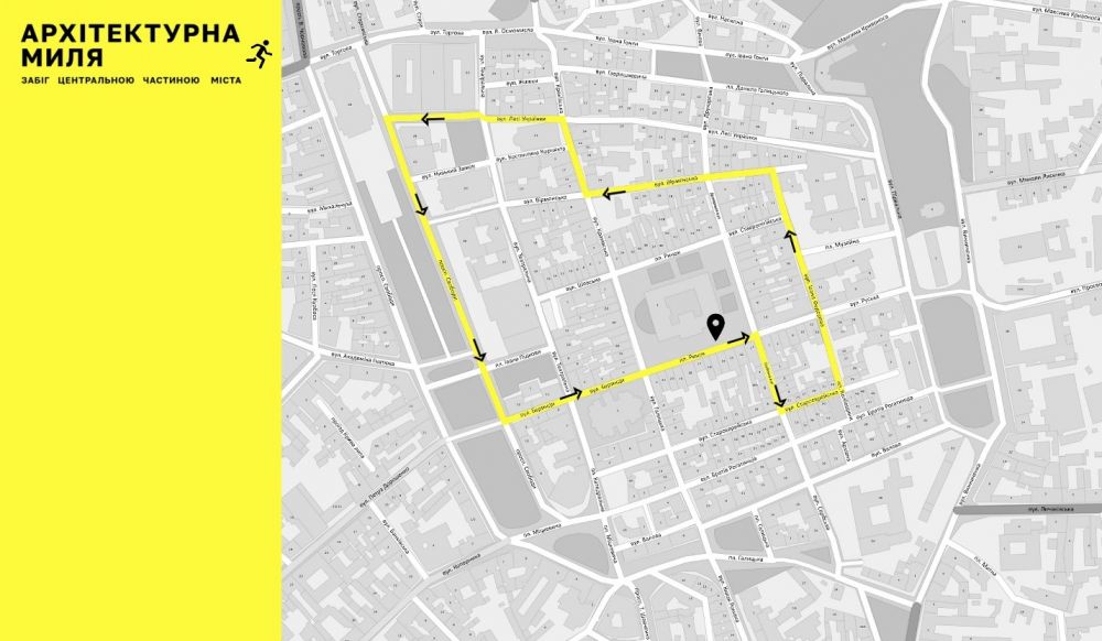 Фото 1: Львів&rsquo;ян запрошують на забіг центральною частиною міста &laquo;Архітектурна миля&raquo;