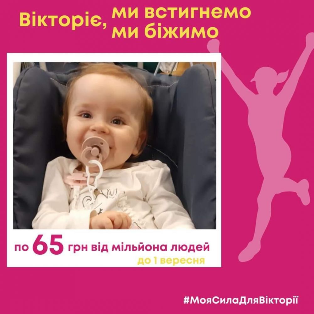 Фото 2: Львівський півмарафон долучився до порятунку життя маленької Вікторії Полюги