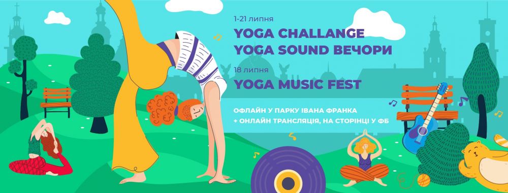 Фото 1: Львів&rsquo;ян запрошують до 21-денного Yoga Challenge у парку Франка