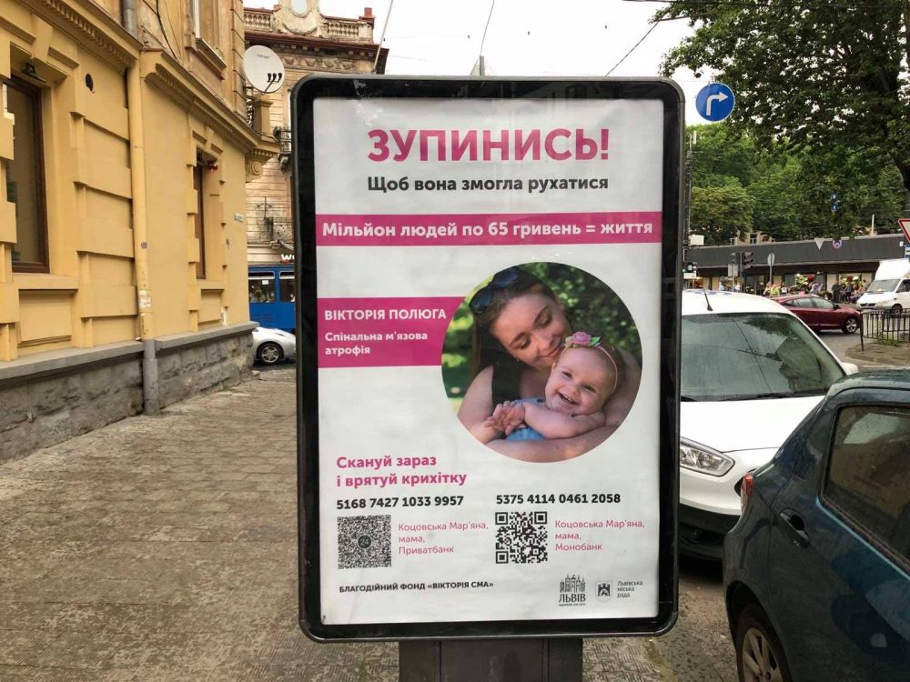 Фото 1: В липні у Львові розмістили 30 програм соціальної реклами