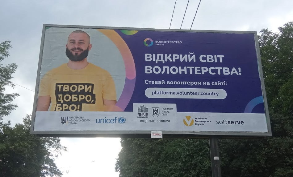 Фото 2: В липні у Львові розмістили 30 програм соціальної реклами