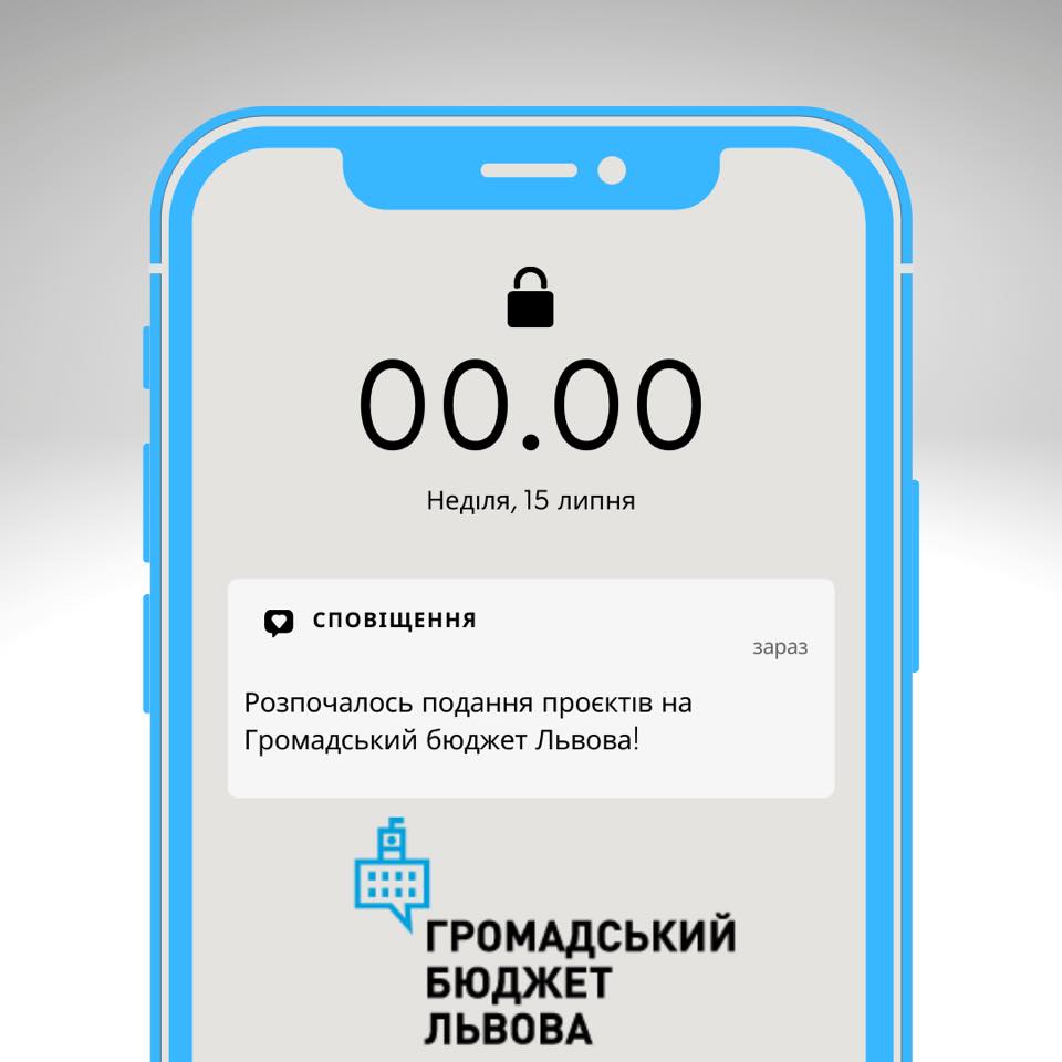 Фото 2: 75 млн грн - на ідеї мешканців: сьогодні стартував прийом заявок на Громадський бюджет